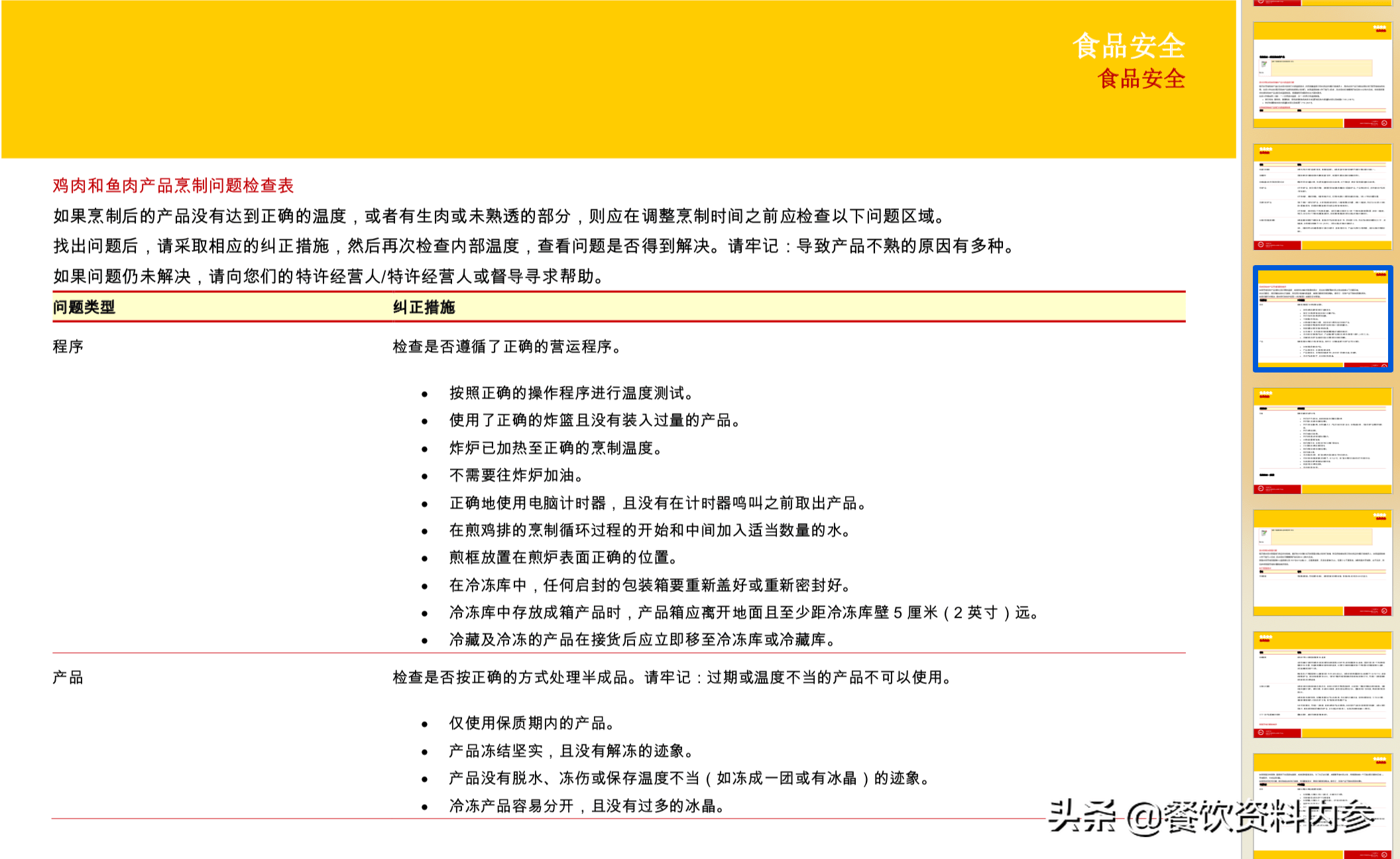 澳门精准的资料大全192集,专业说明评估_Console22.532