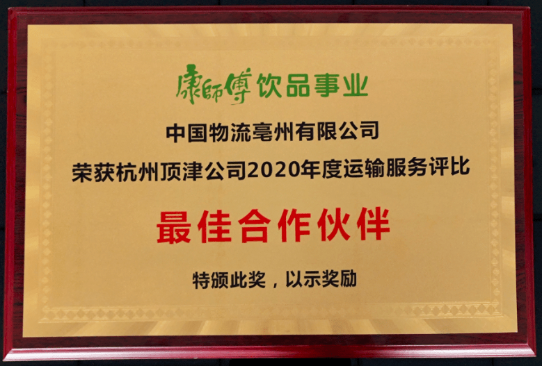 康师傅顶津最新招聘概览及职位信息汇总