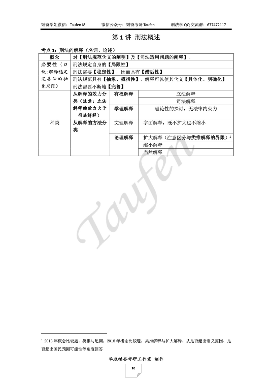 澳门一码一肖一待一中四不像,未来展望解析说明_精简版27.14