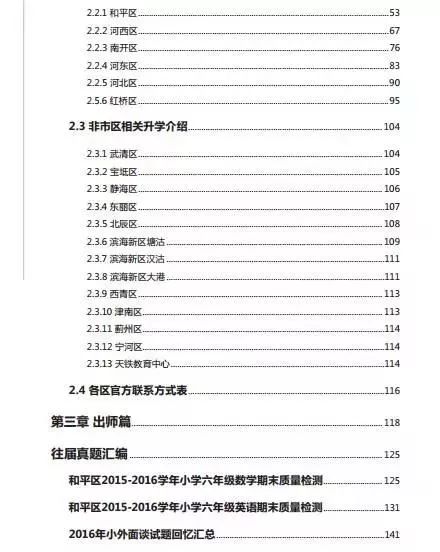 澳门最准最快免费资料,适用计划解析_X版98.996