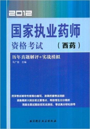 正版免费全年资料大全2012年,先进技术执行分析_冒险版55.462