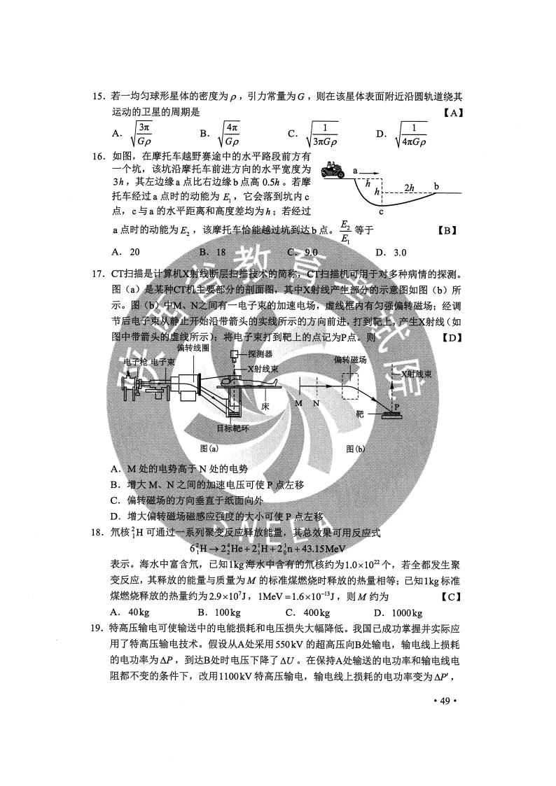 澳门正版79456濠江论坛,最新答案解释落实_精英版201.123