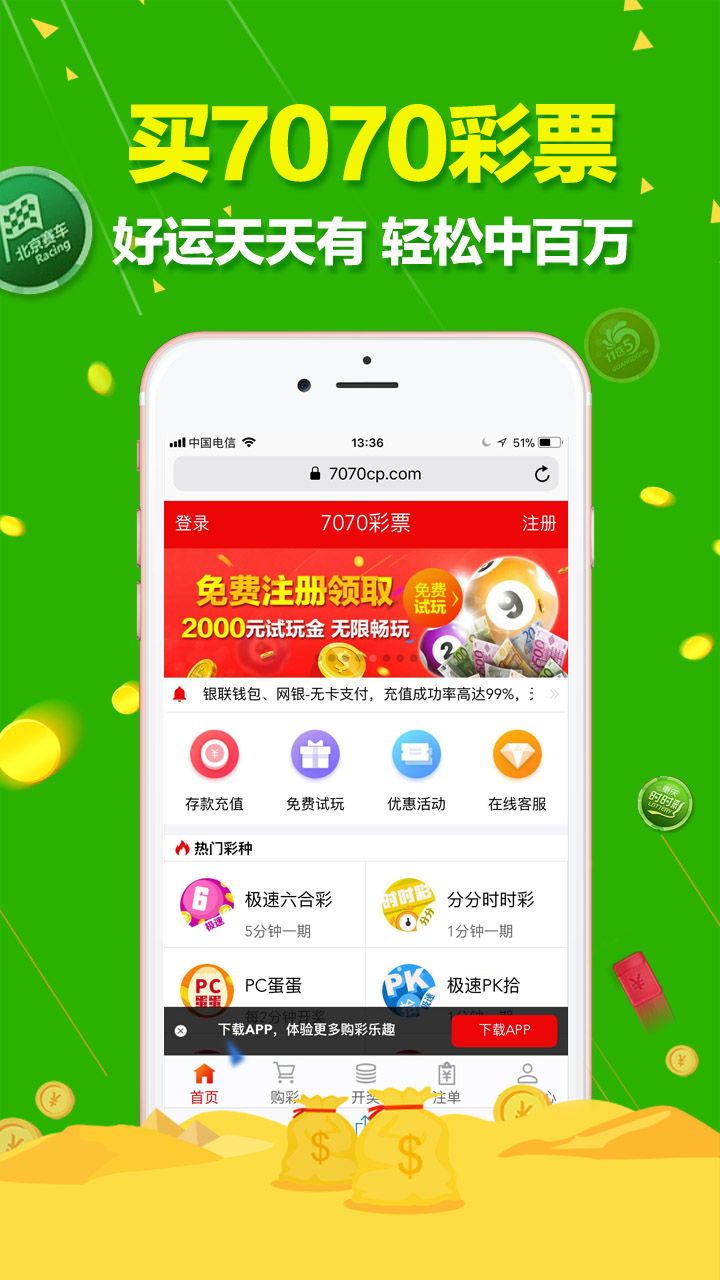 澳门天天开彩好,经典解释落实_ios2.97.118