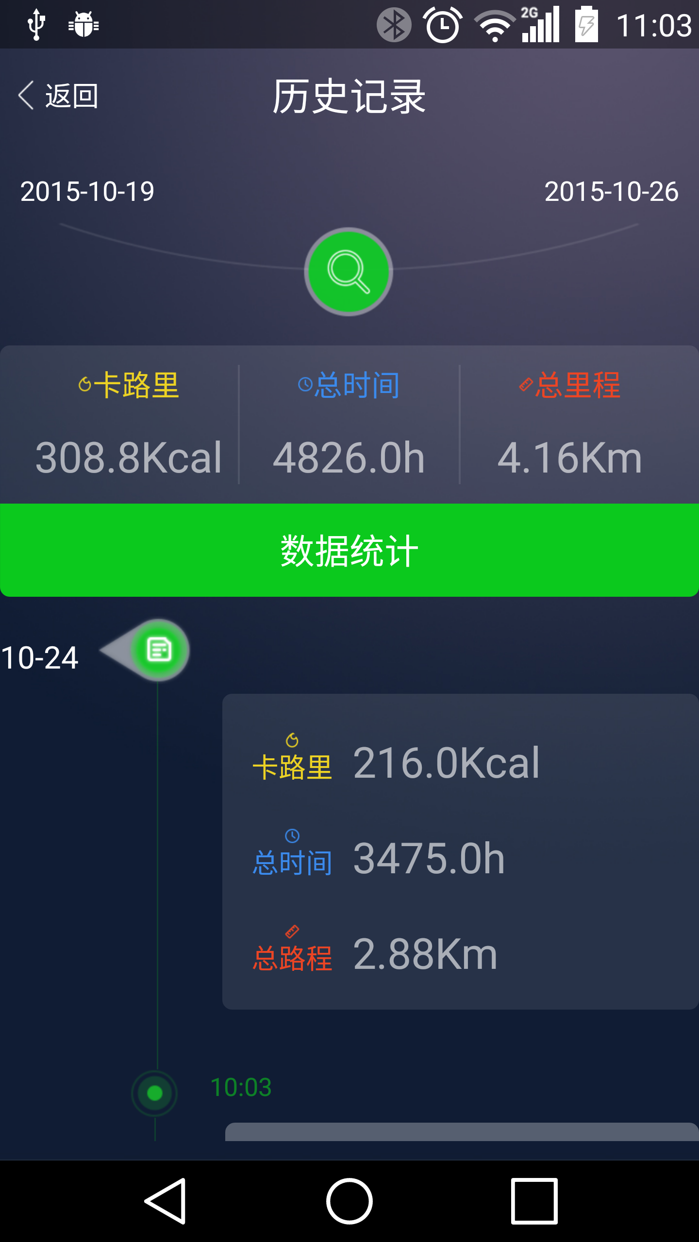 新澳天天开奖免费资料,深度应用数据解析_app64.956