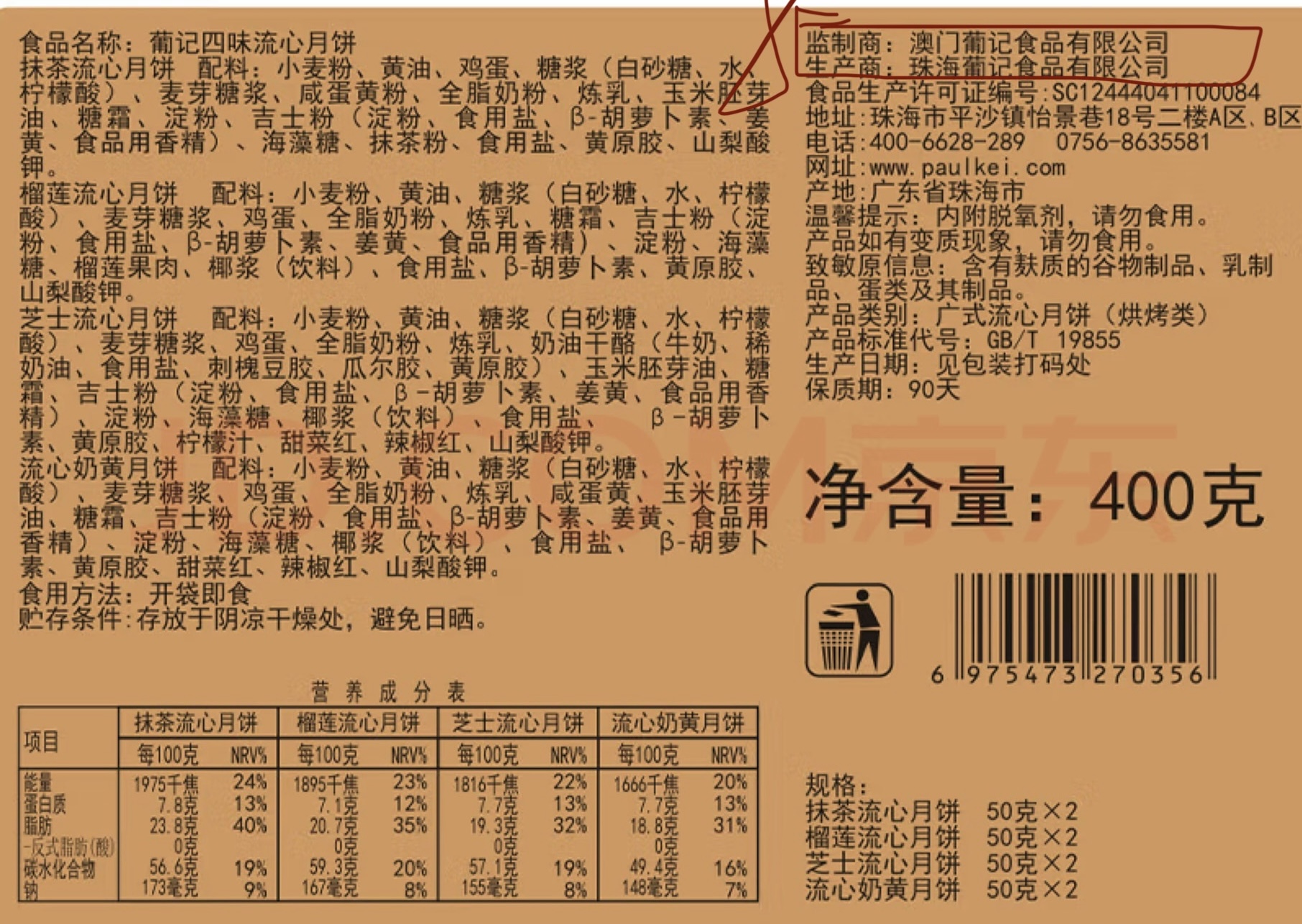 新澳门正版挂牌之全2024,科技成语分析落实_黄金版3.236