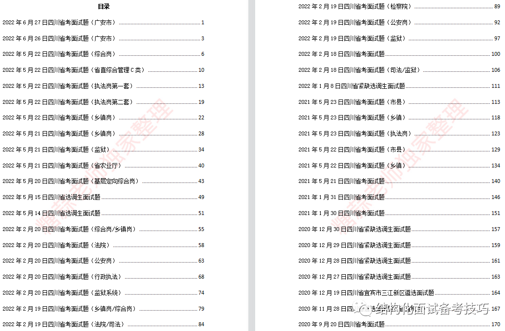 广东八二站资料大全正版官网,定性解析评估_专属版74.755