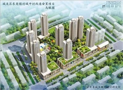 兰州市棚户区改造重塑城市形象，温暖民生工程启动