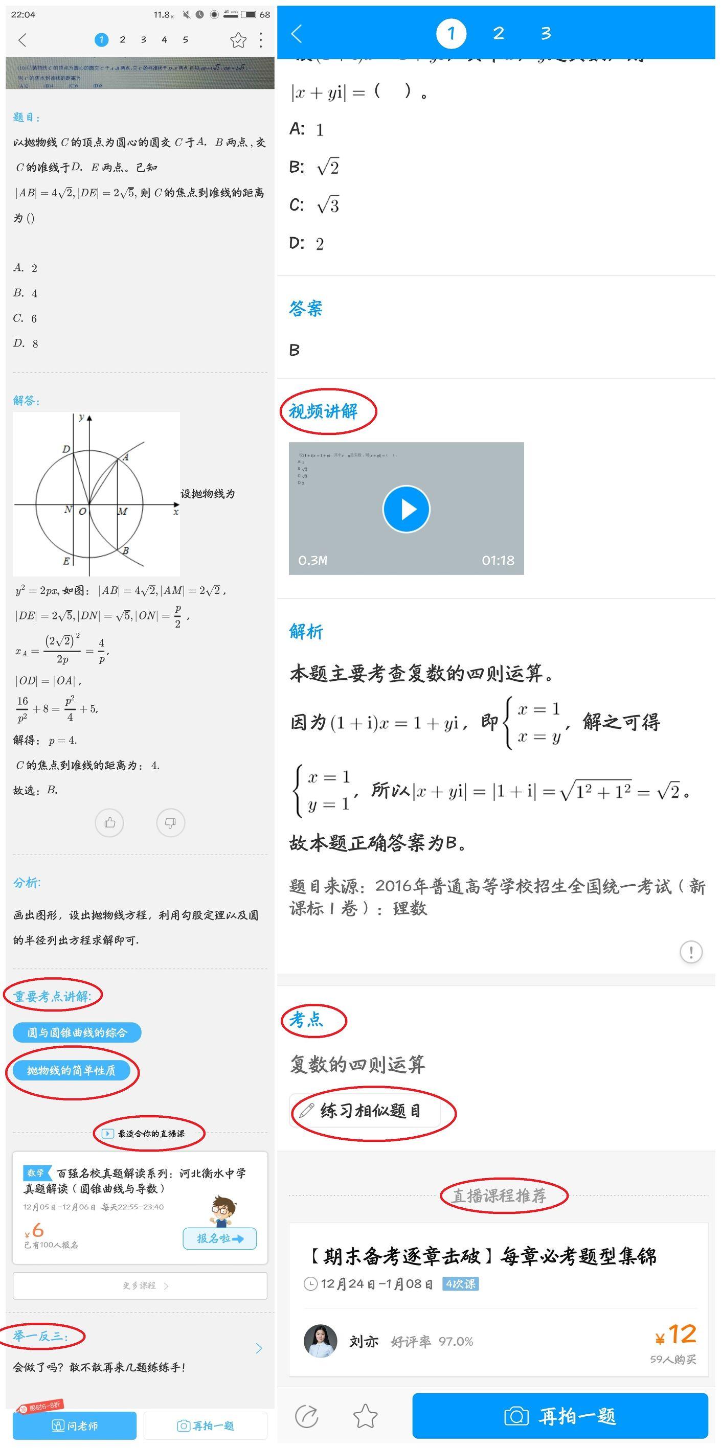 小猿收题最新版，助力高效学习，轻松掌握知识点秘籍下载