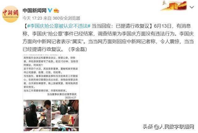 徐水贴吧恶妇事件引发社会关注热议