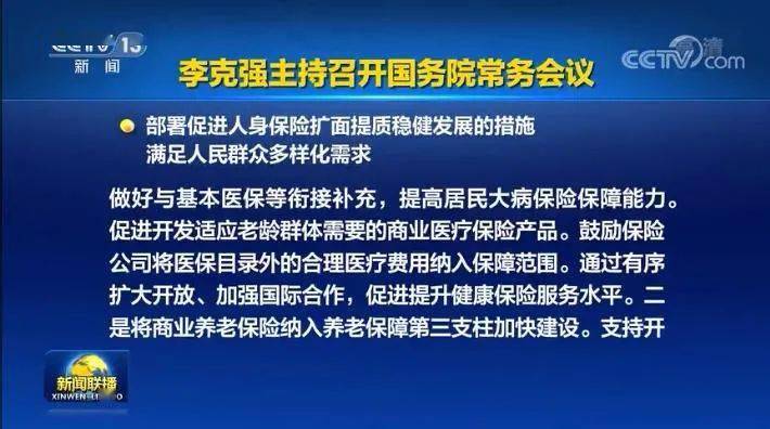 商业保险新闻最新动态与行业趋势深度解析