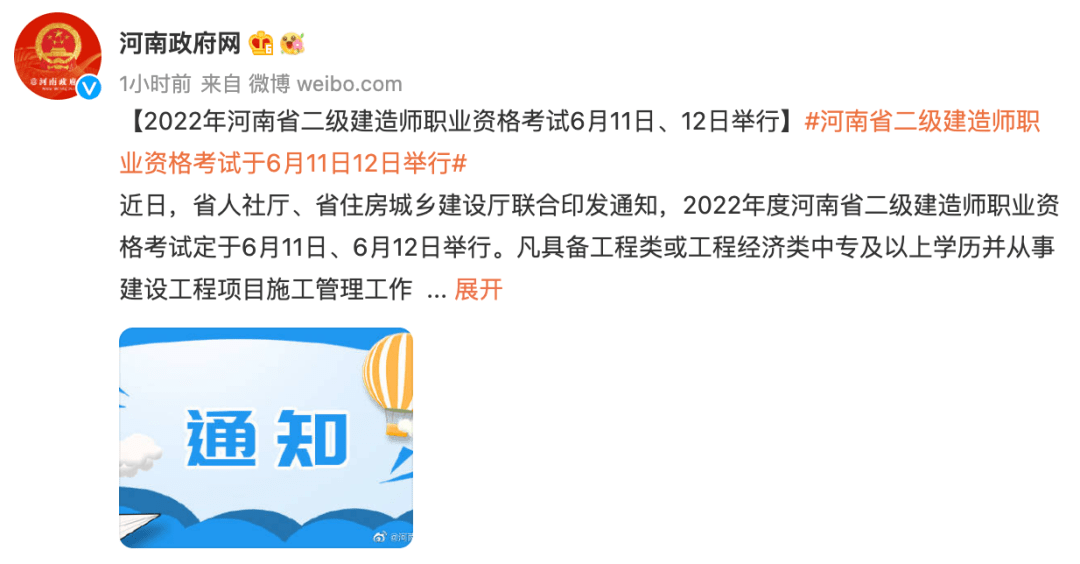 河南二建注册最新消息全面解读与分析