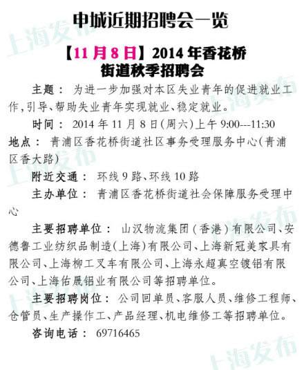 上海祝桥人才招聘盛况，最新机遇与挑战并存的人才聚集盛会