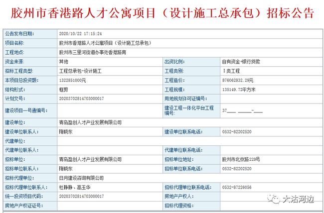 胶州人才网最新招聘信息汇总