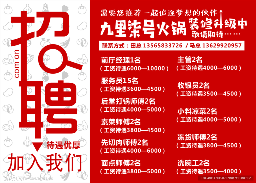 淮口招聘网最新职位汇总及招聘信息速递