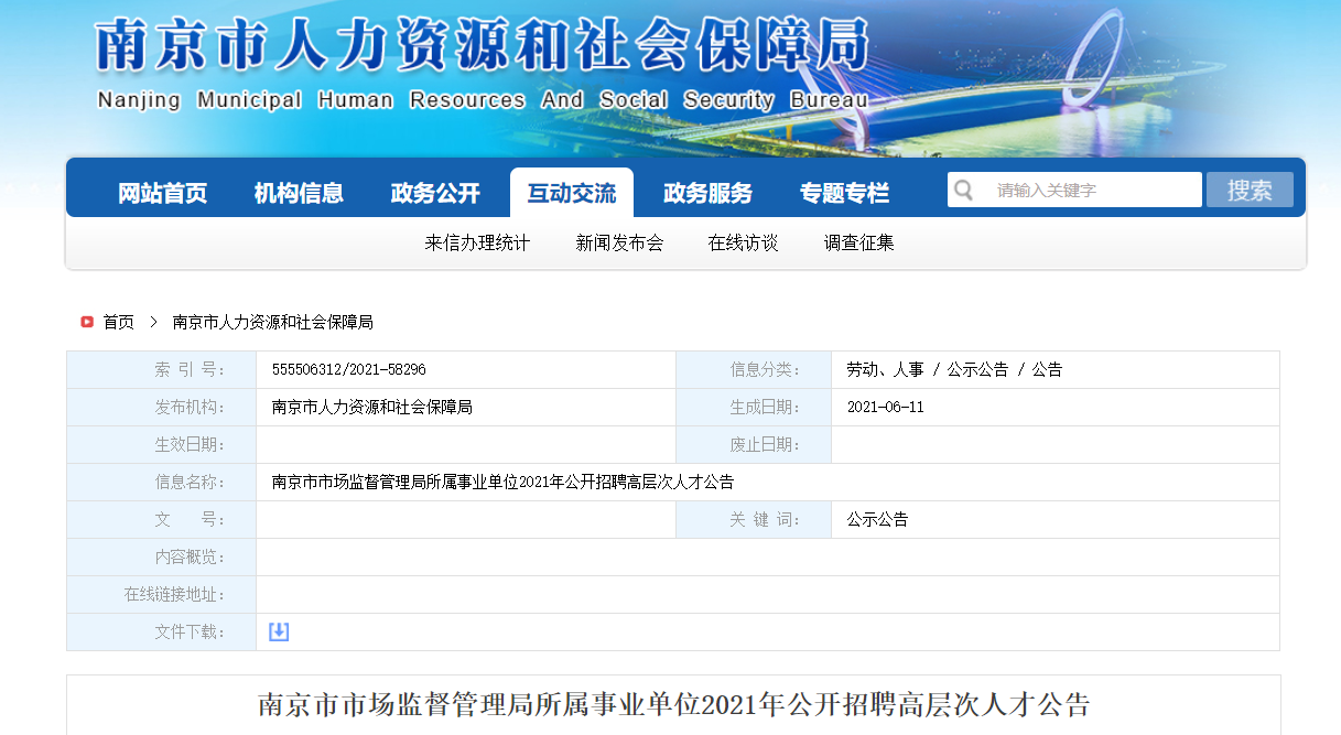 吴江区招聘网最新招聘动态全面解析