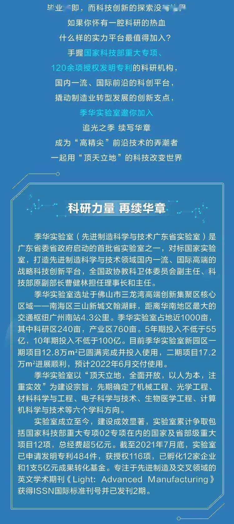 平洲三山最新招聘动态及其影响力解析