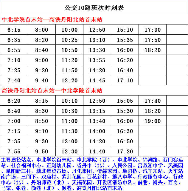 钟祥最新火车时刻表全面解析