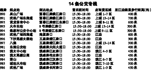 江桥二路最新时刻表全面解析