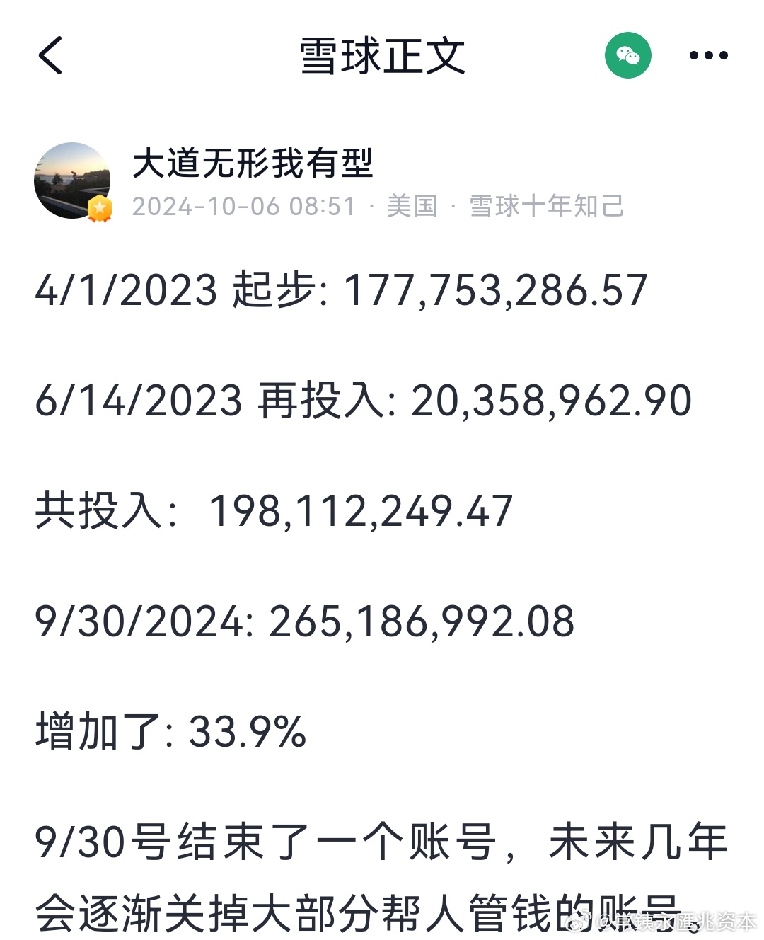 揭秘彩票行业最新动态与趋势——杨哥说彩最新消息速递