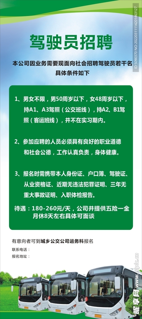 章丘B2司机招聘热潮，职业发展的机遇与挑战