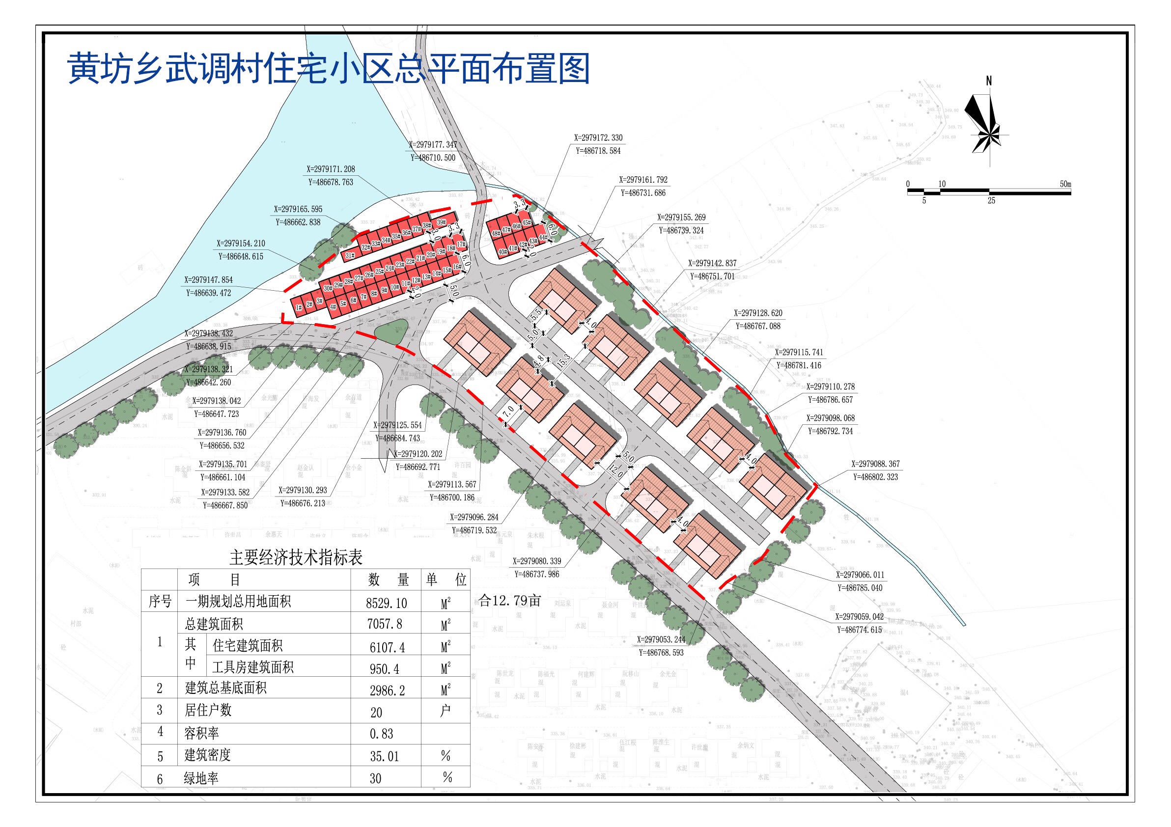 麻黄湾村委会最新发展规划概览