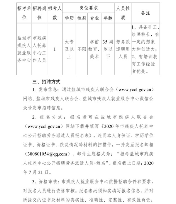 闸北区级托养福利事业单位人事任命新动向，推动事业发展，共建和谐社会