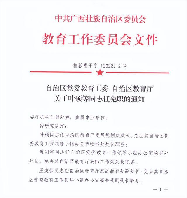 临桂县初中人事大调整，重塑教育领导团队，助力教育质量跃升