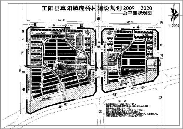 真阳镇未来发展规划揭晓