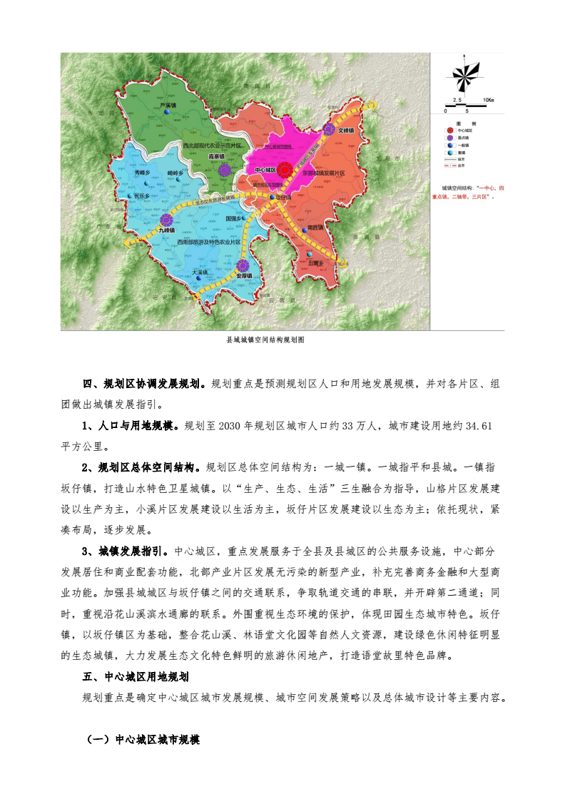 平和县发展和改革局最新发展规划展望与未来趋势分析