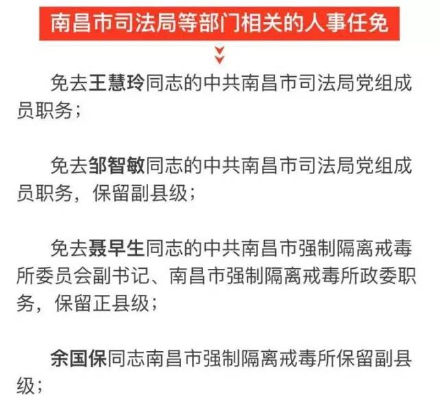 临猗县科技局人事任命动态更新