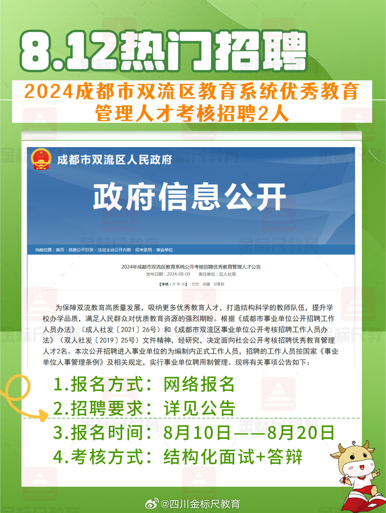 人民街街道最新招聘信息全面解析