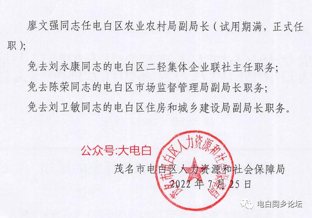 苦水岔村委会人事新任命，新篇章正式开启