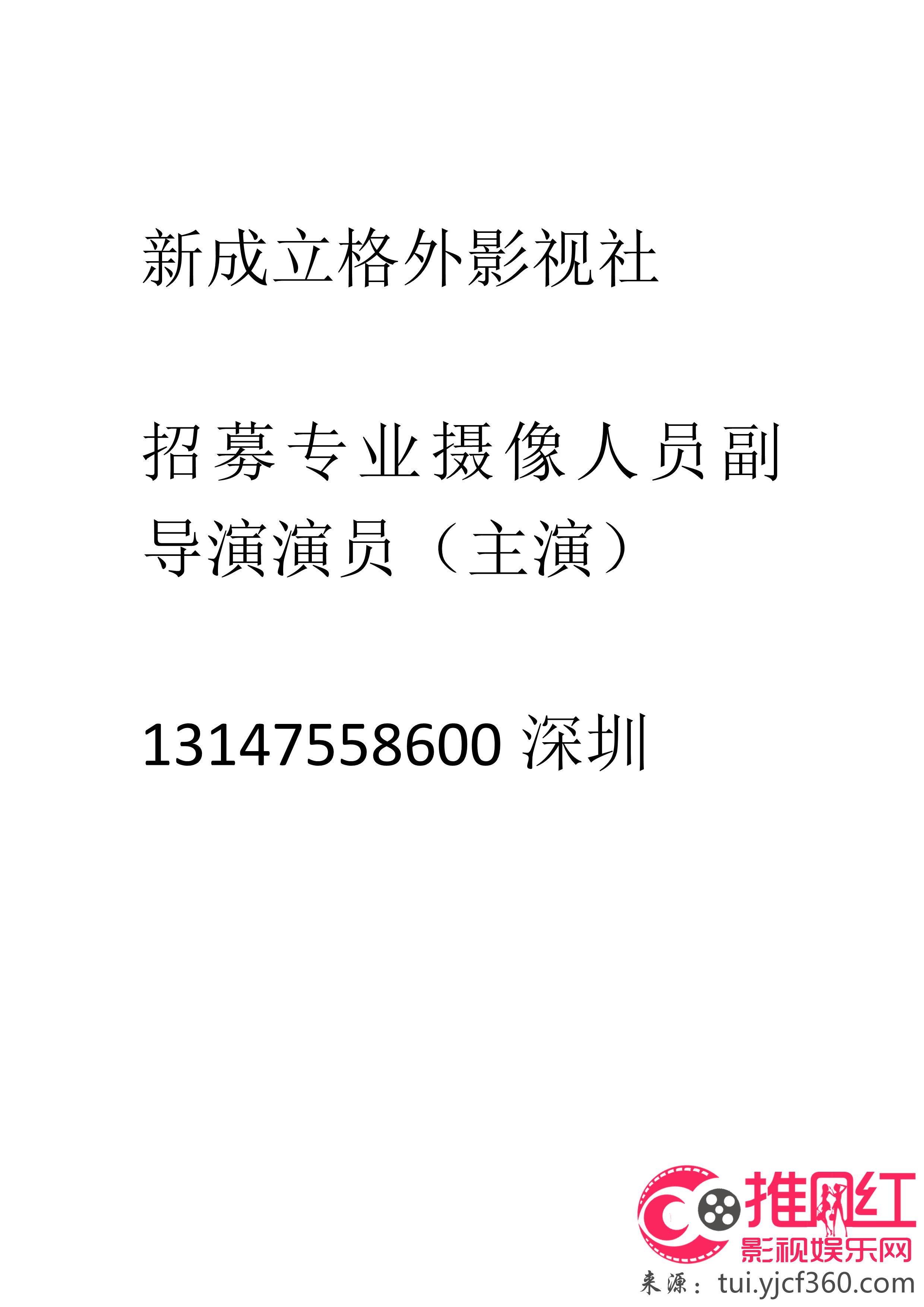 玉州区剧团最新招聘信息与职业机会深度解析