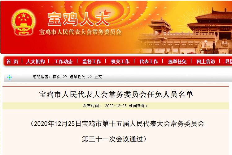 永宁县教育局人事任命引领改革，共筑教育未来新篇章