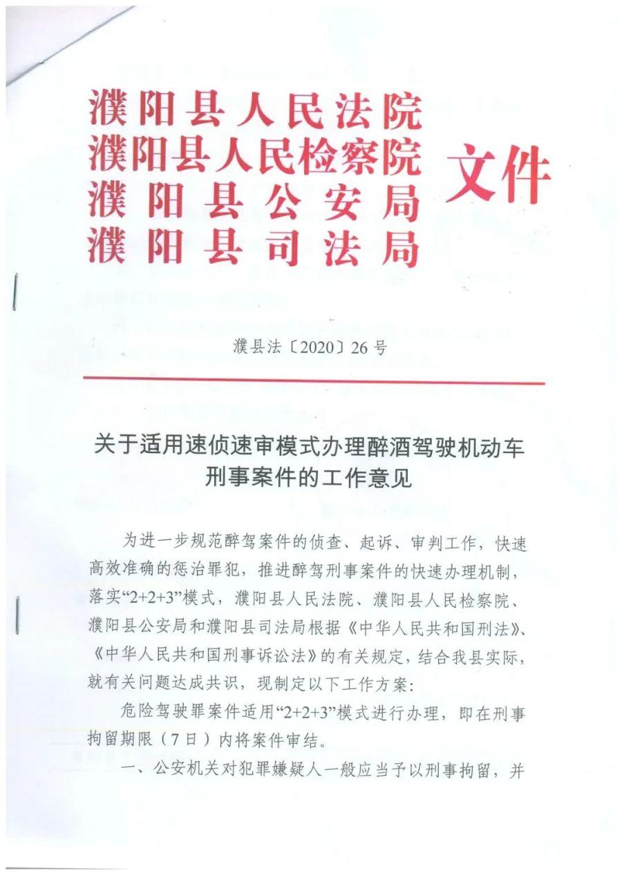 濮阳县公安局新项目推动警务现代化，加强社会治安管理