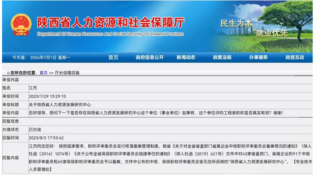 江华瑶族自治县成人教育事业单位人事任命最新名单公布