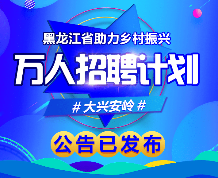 何家社区村最新招聘信息全面解析