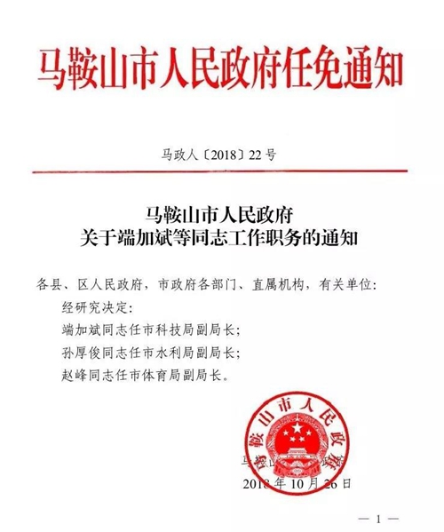 路西村民委员会人事任命重塑乡村治理格局及未来展望