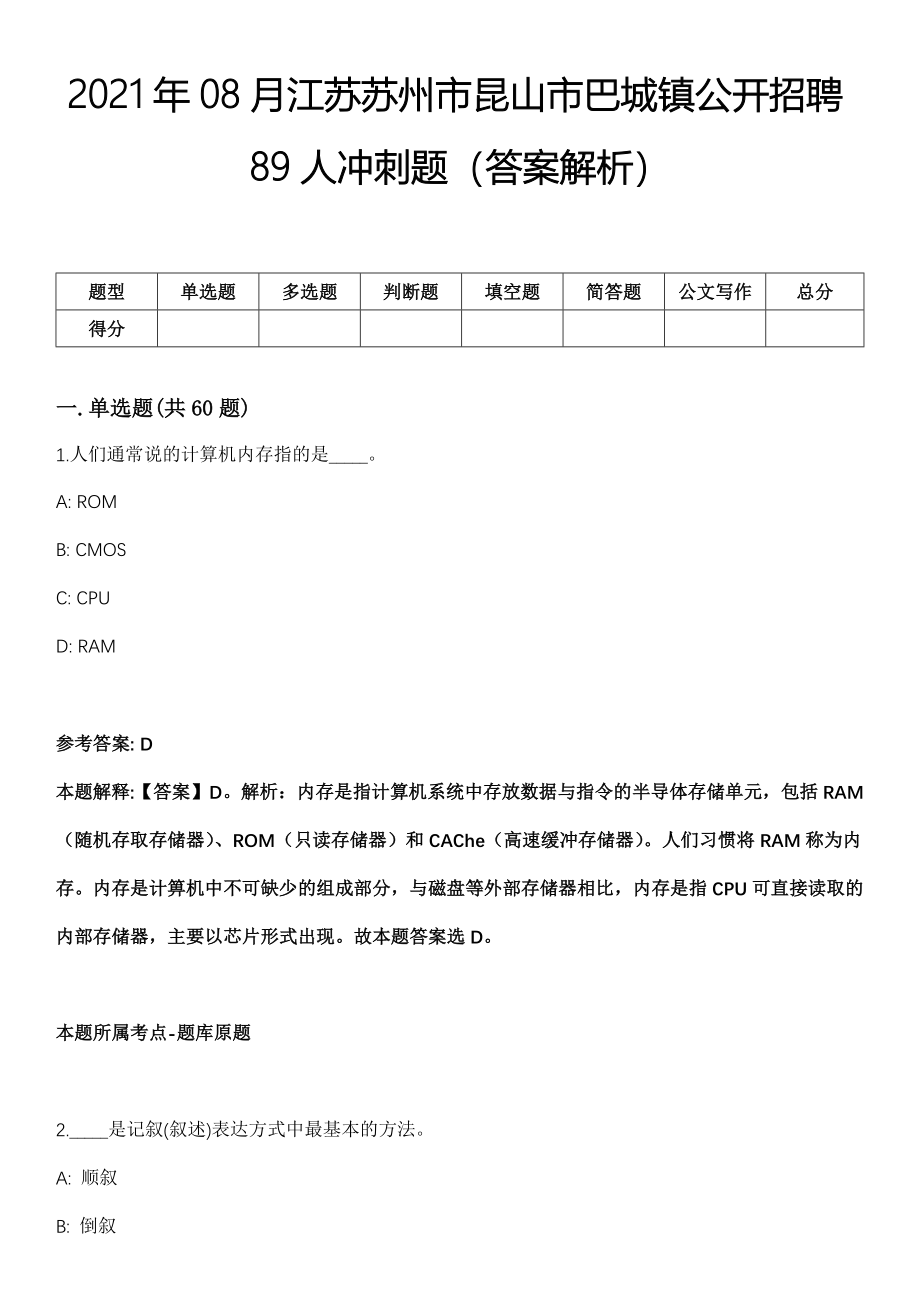 巴城镇最新招聘信息全面解析