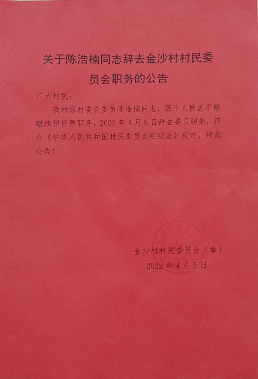 2024年12月22日 第43页