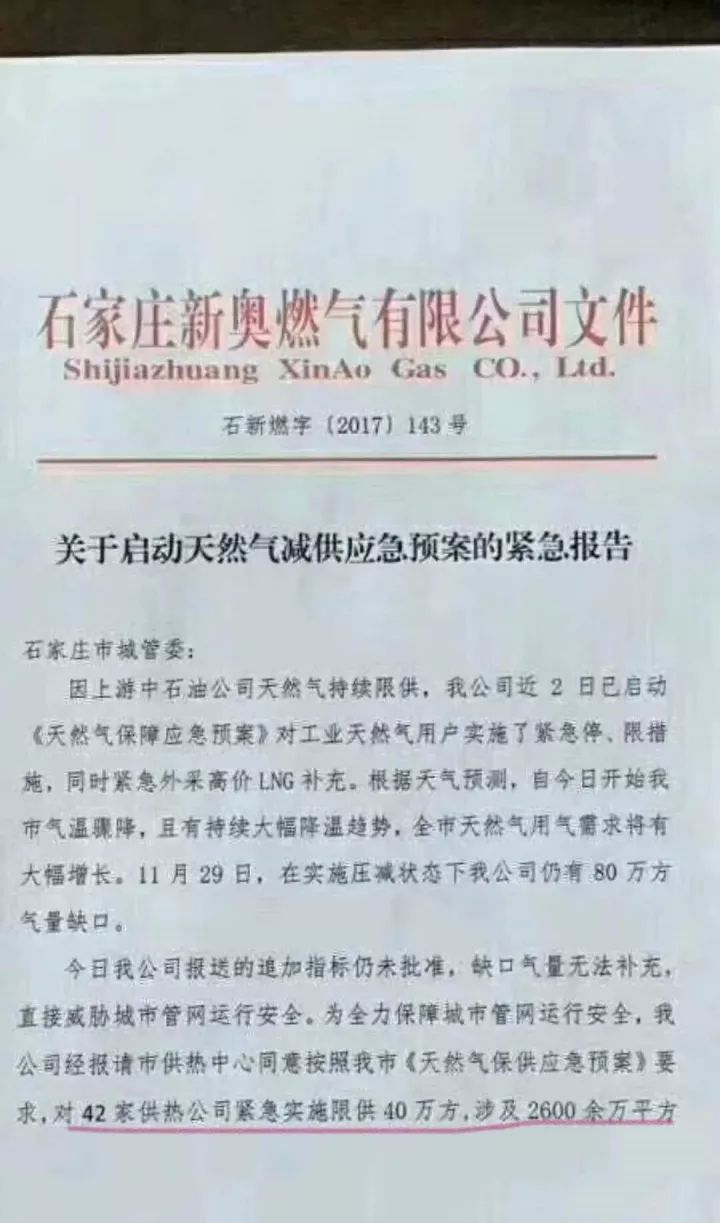 柏林村人事任命重塑领导团队，开启社区发展新篇章