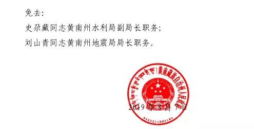 盐湖区体育局人事任命揭晓，开启未来体育新篇章