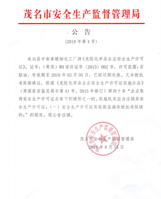 金华市安全生产监督管理局人事任命动态更新