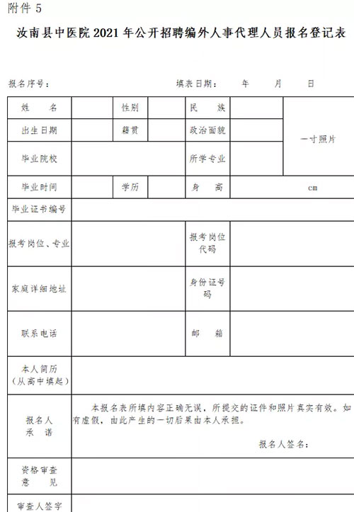 城厢区公路运输管理事业单位招聘启事概览