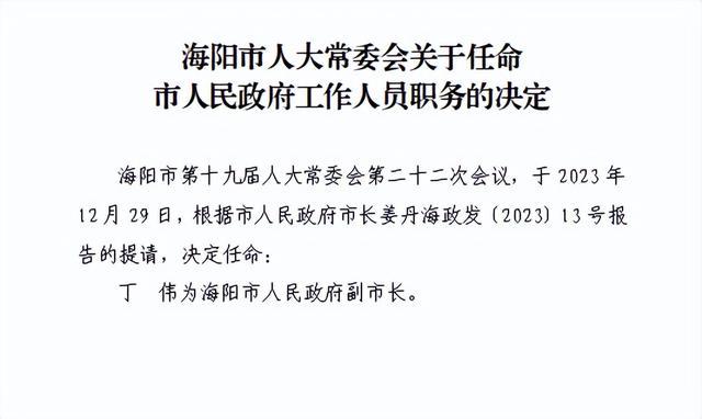 烟台市侨务办公室人事任命推动侨务工作迈向新台阶