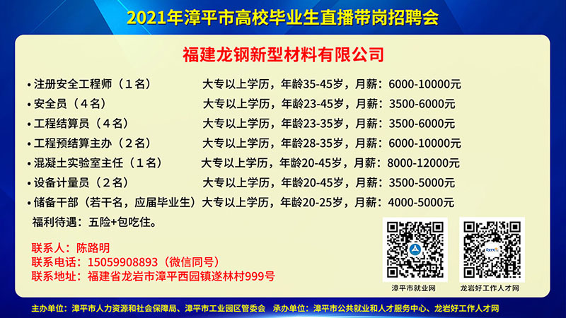 建饶镇最新招聘信息汇总