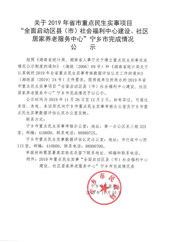 永福县级托养福利事业单位新项目，托举幸福明天