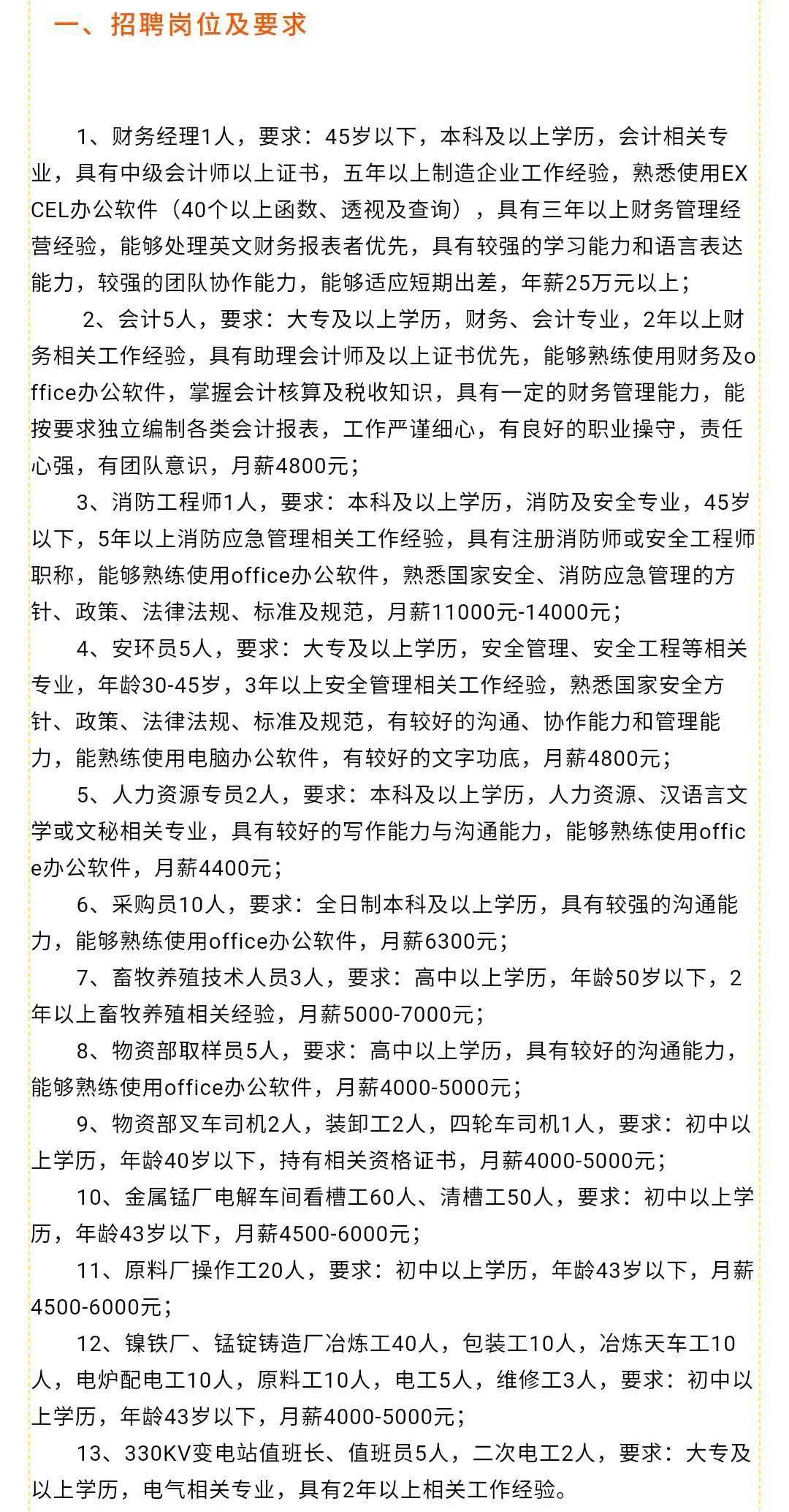 蜀山区人力资源和社会保障局最新招聘概览